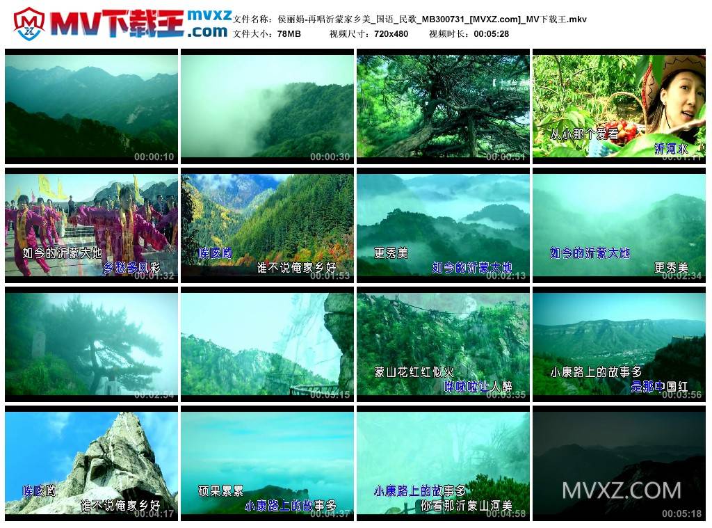 侯丽娟-再唱沂蒙家乡美_国语_民歌_MB300731